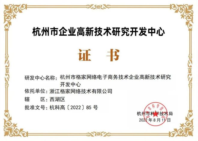 2022年度第二批浙江省科技型中小企業(yè)申報(bào)指南 把握機(jī)遇，加速發(fā)展
