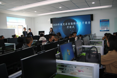 跨境電商培訓助力遜克農產品‘走出去’